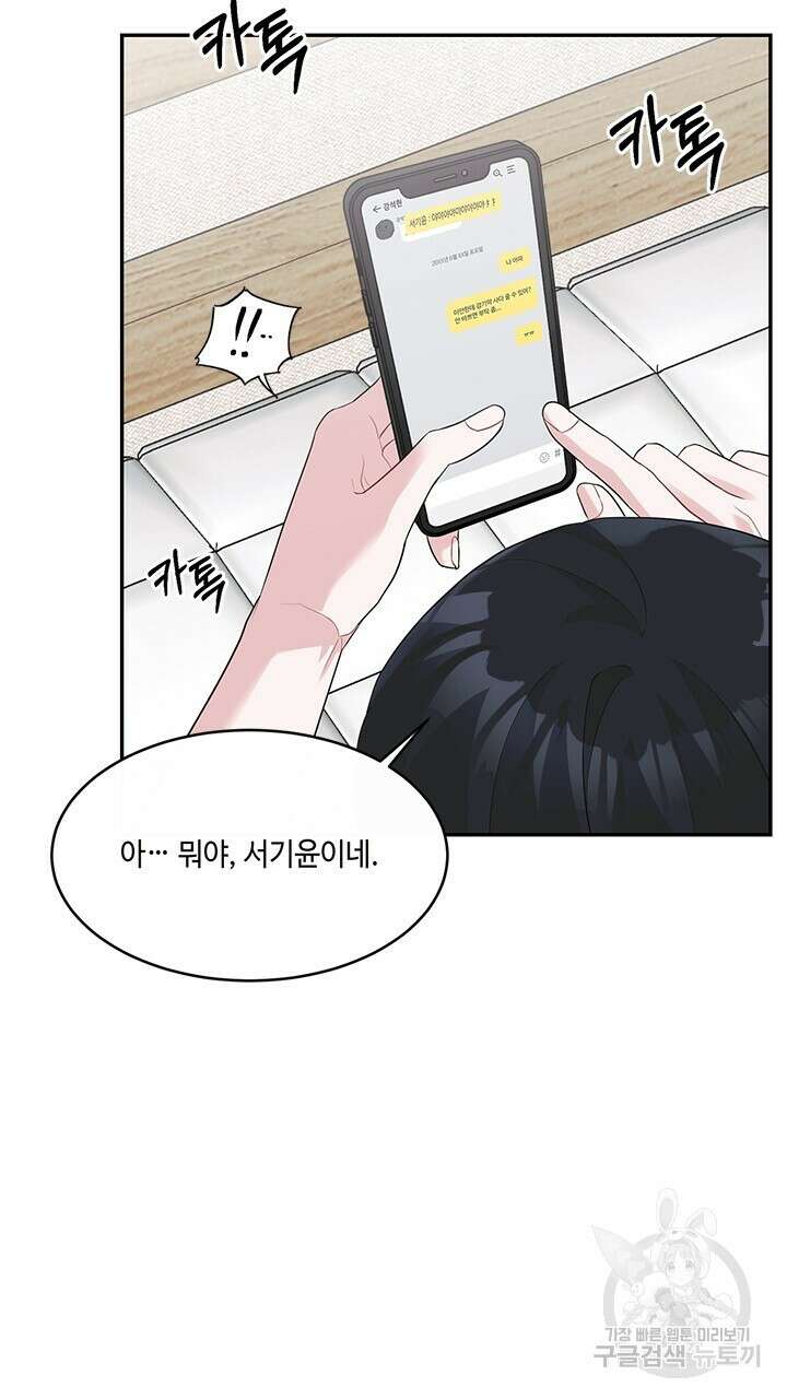 소서: 여름의 시작 23화 3