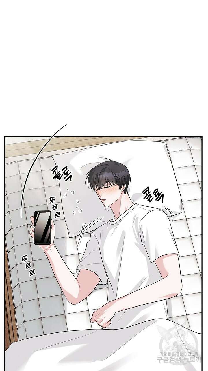 소서: 여름의 시작 23화 6