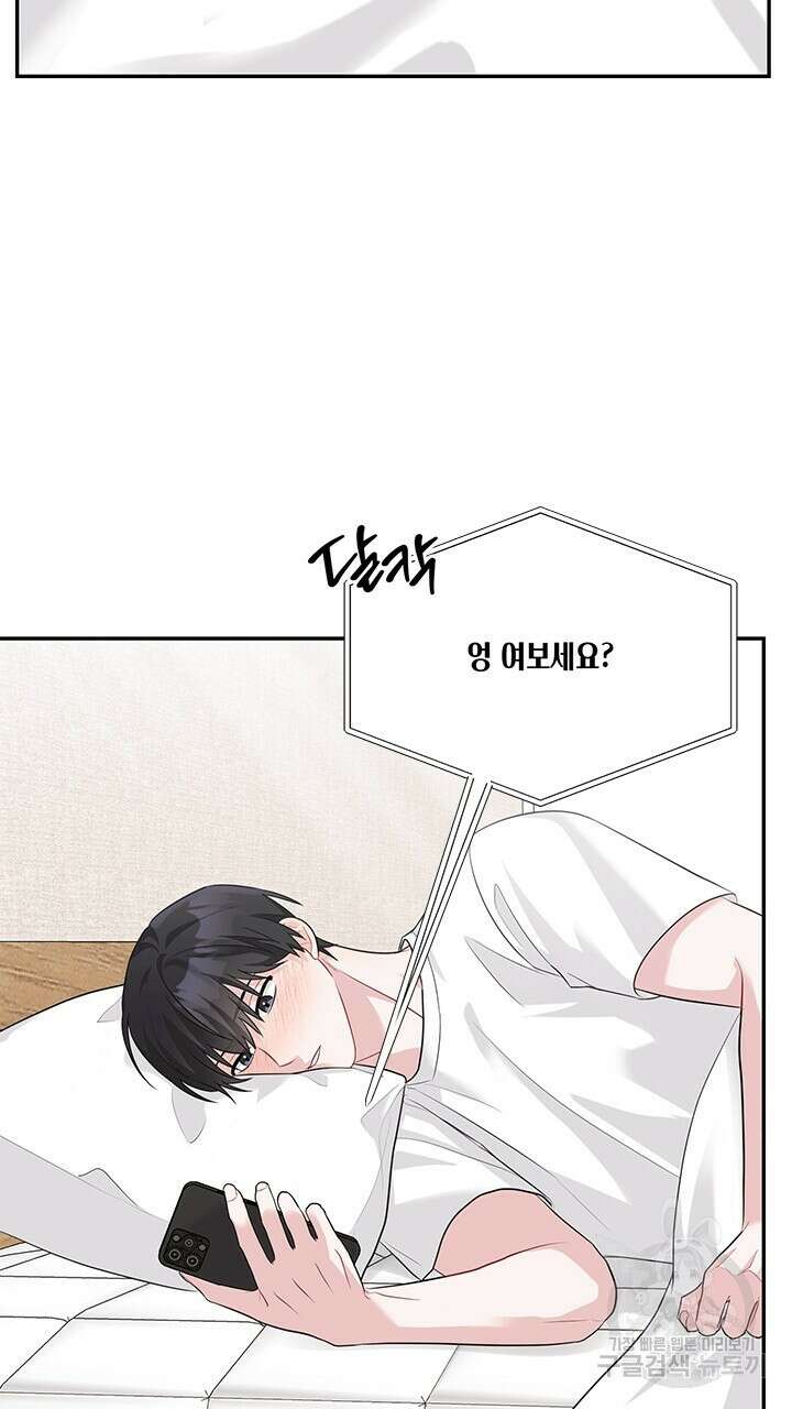 소서: 여름의 시작 23화 7