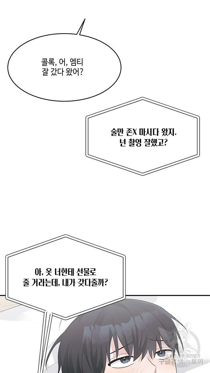 소서: 여름의 시작 23화 9