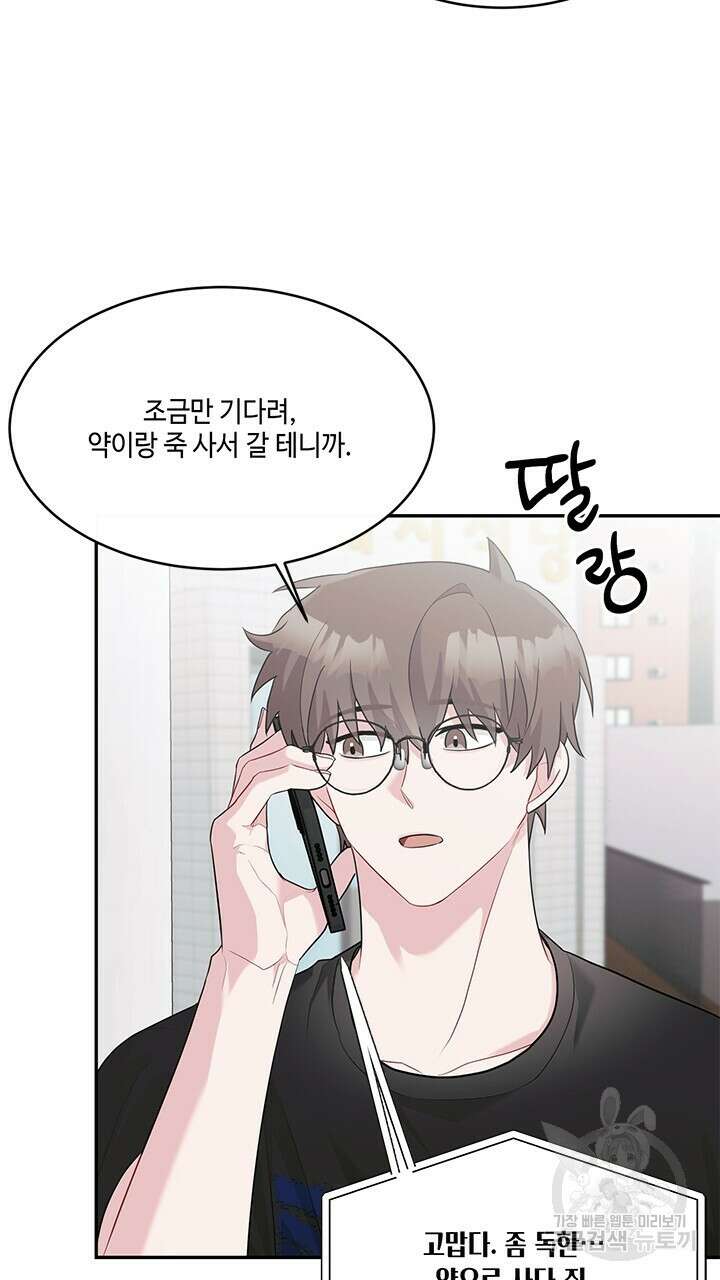 소서: 여름의 시작 23화 12