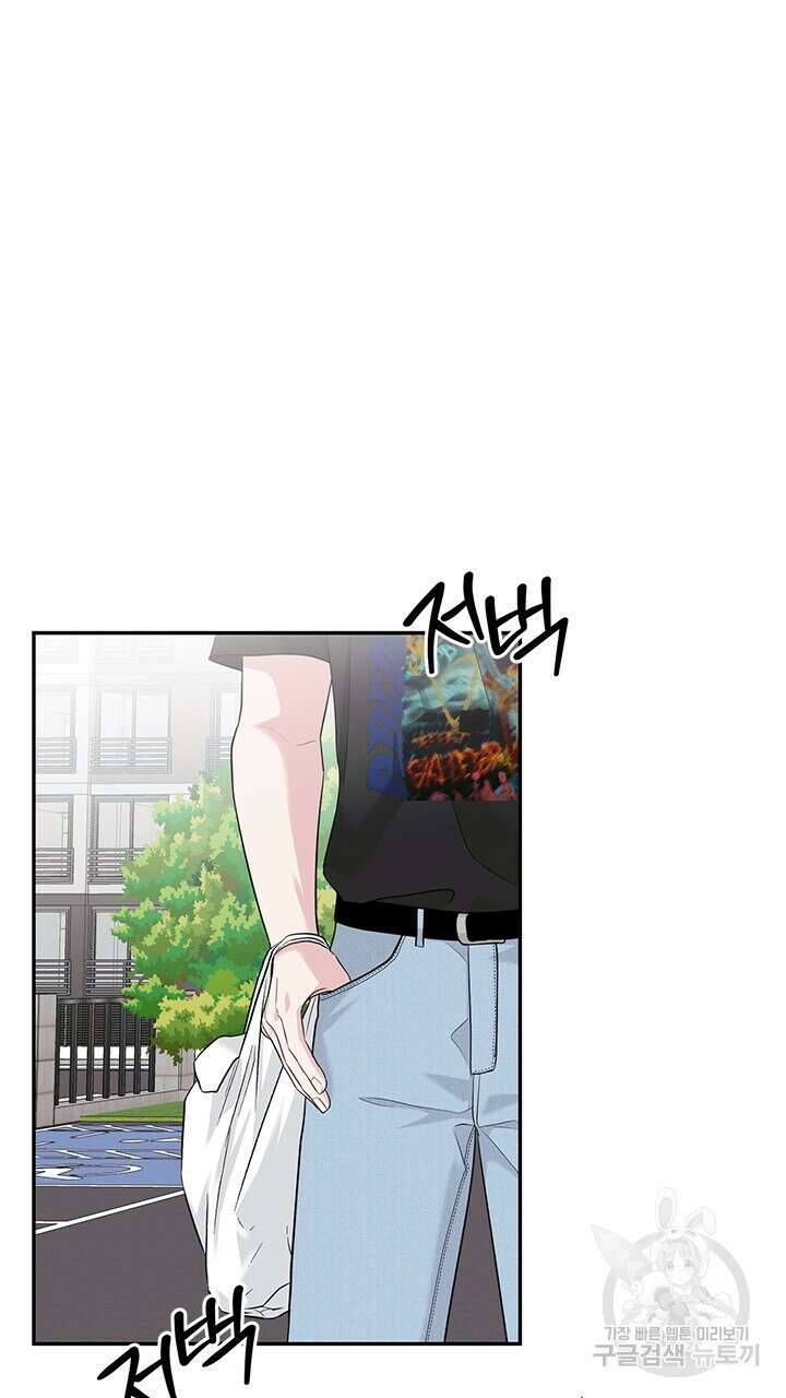 소서: 여름의 시작 23화 14