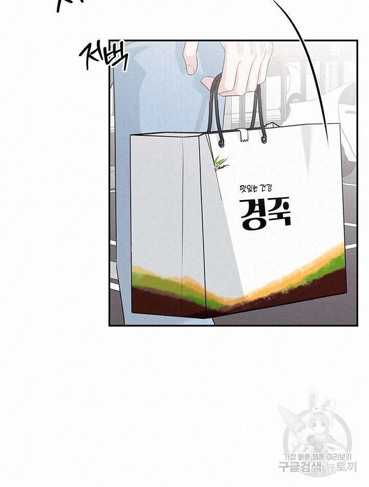 소서: 여름의 시작 23화 15