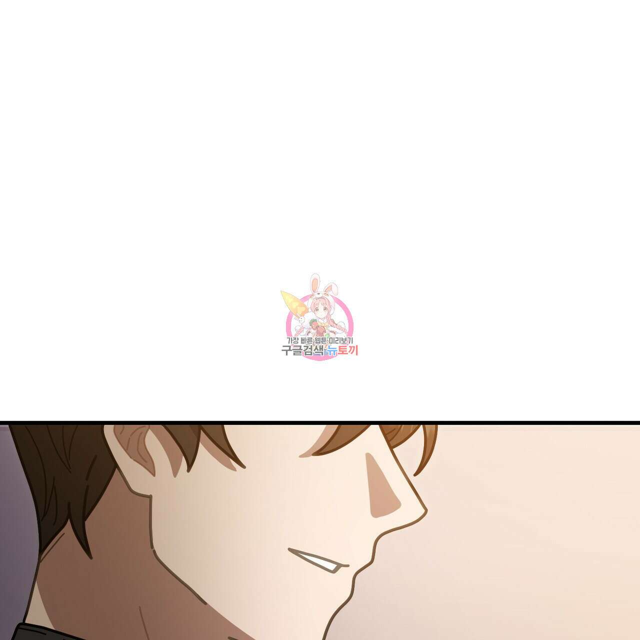 100년 묵은 탑셰프 49화 1
