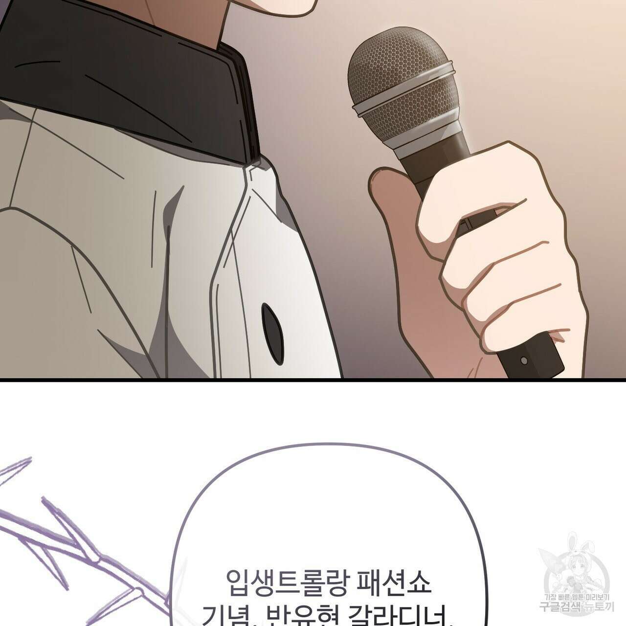 100년 묵은 탑셰프 49화 2