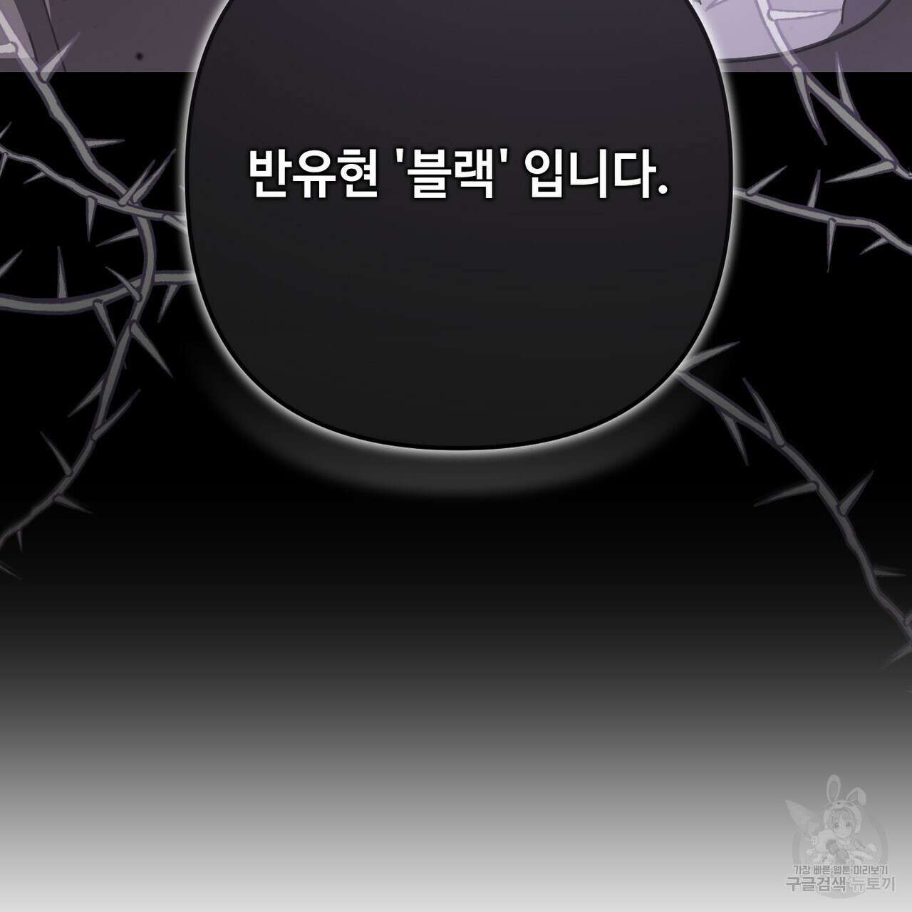 100년 묵은 탑셰프 49화 6