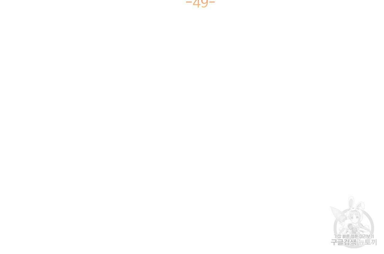 100년 묵은 탑셰프 49화 9