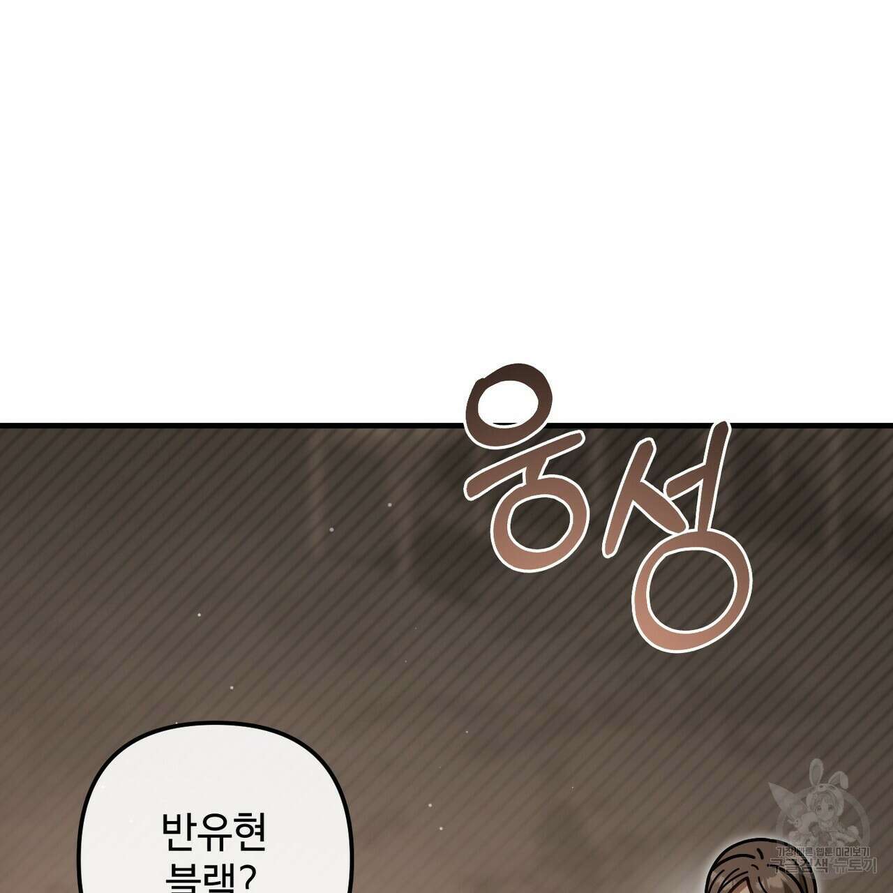 100년 묵은 탑셰프 49화 10