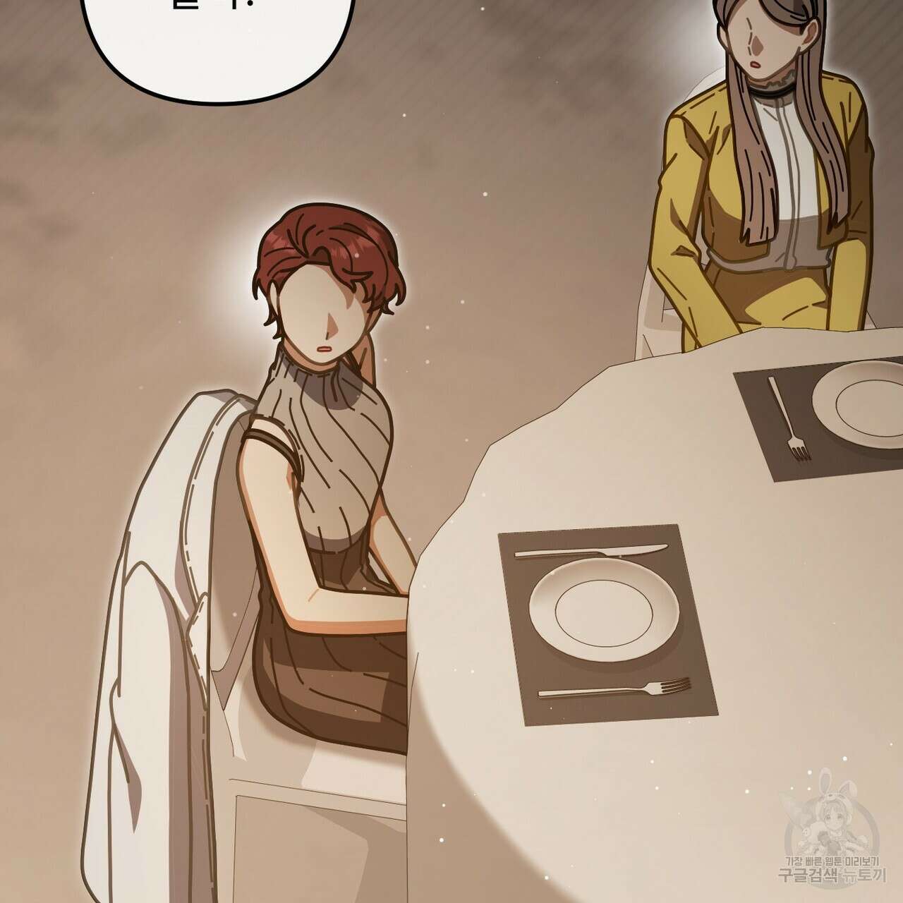 100년 묵은 탑셰프 49화 11