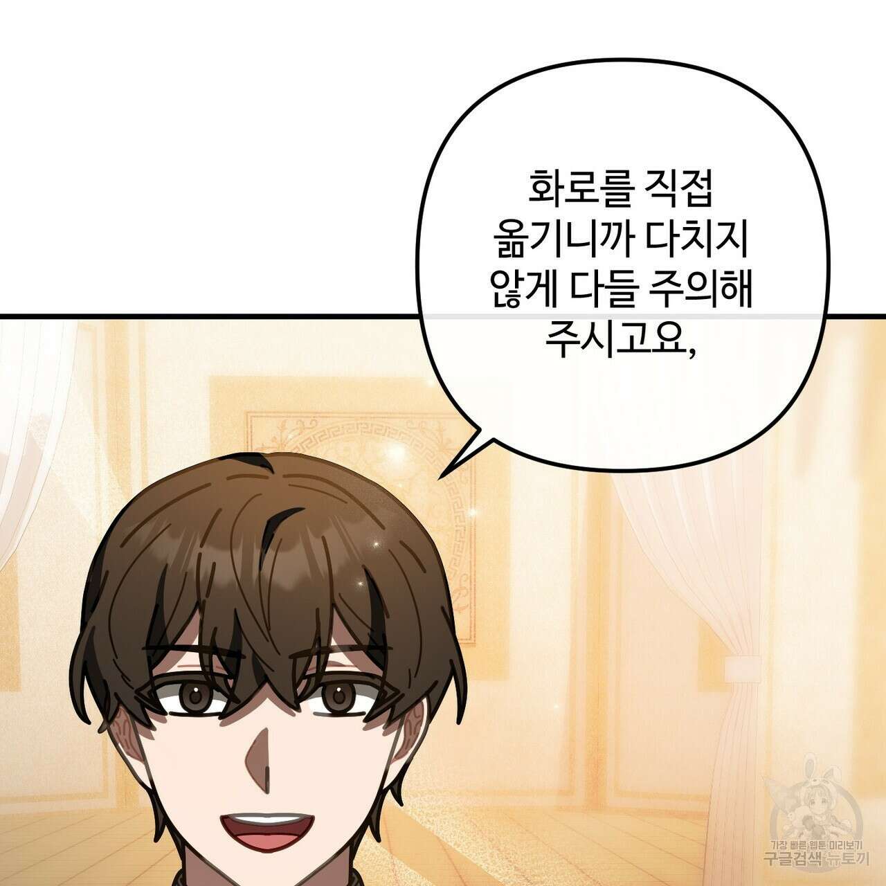 100년 묵은 탑셰프 49화 21