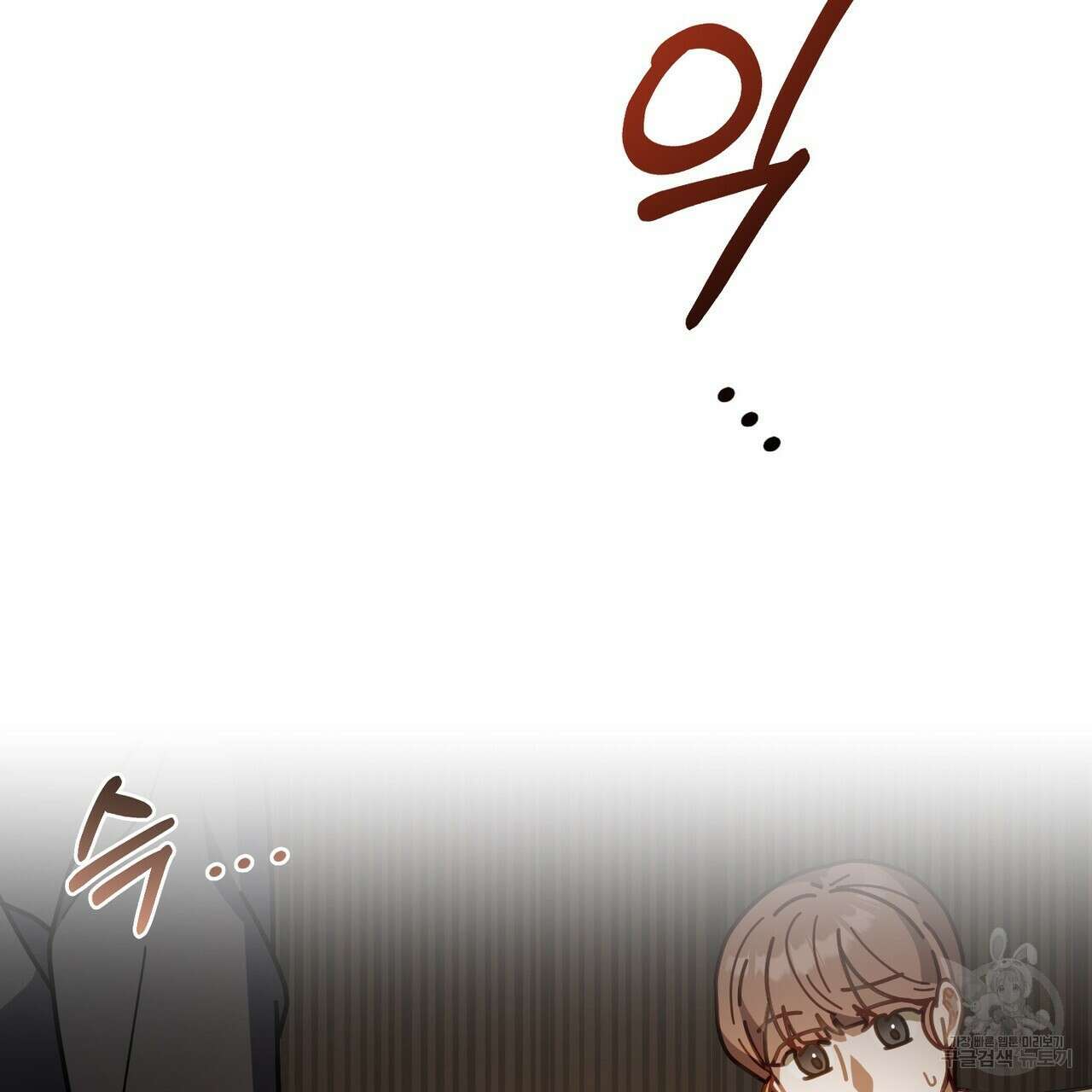 100년 묵은 탑셰프 49화 24