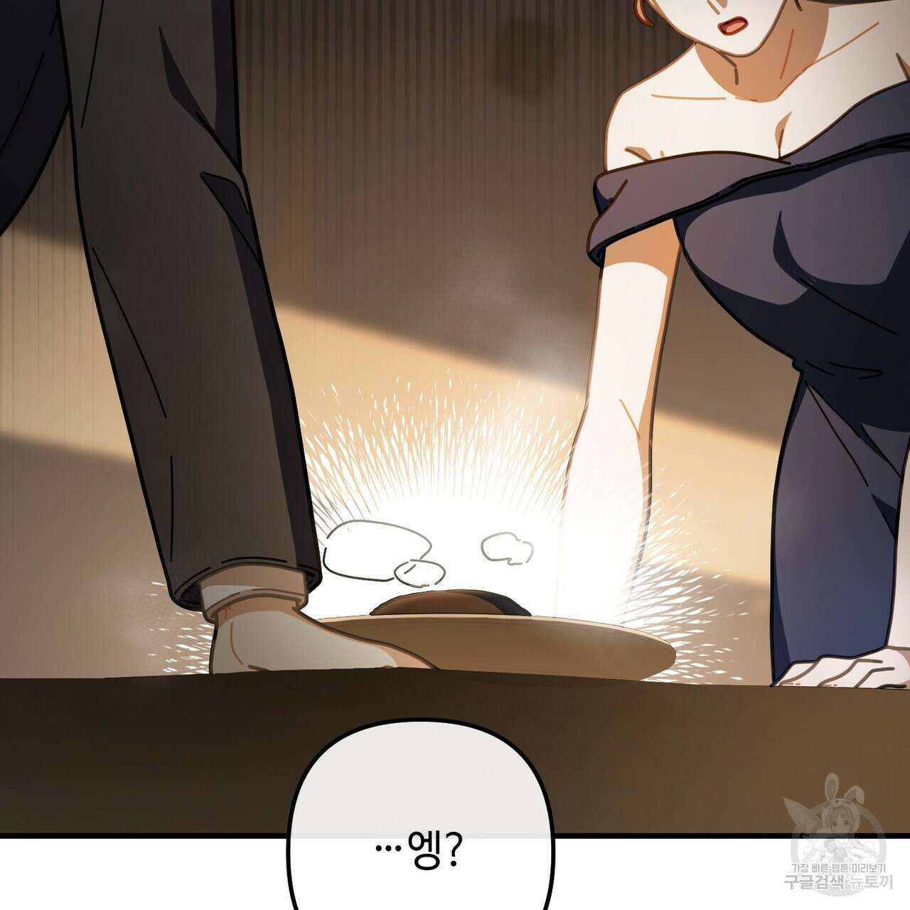 100년 묵은 탑셰프 49화 25
