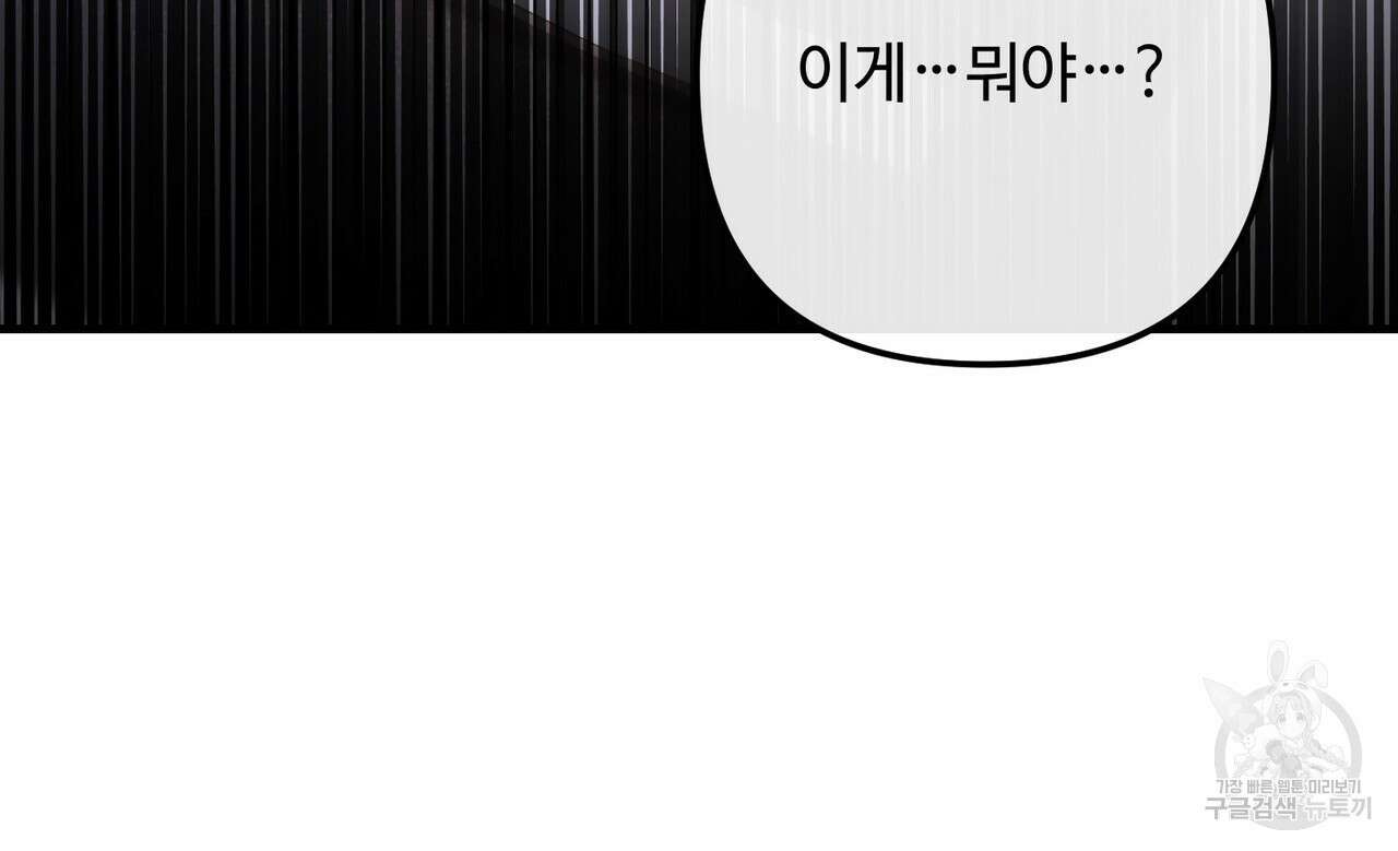 100년 묵은 탑셰프 49화 28