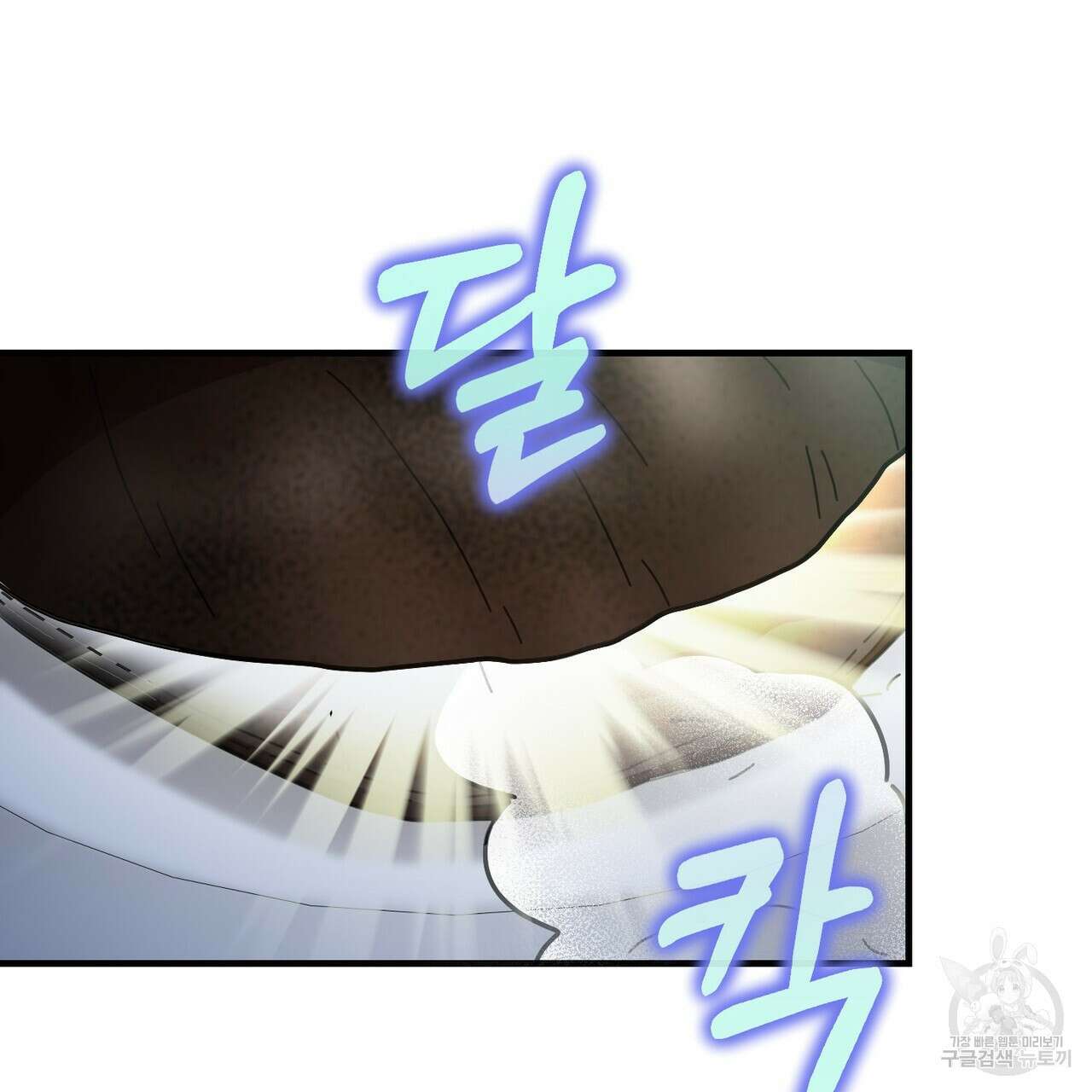 100년 묵은 탑셰프 49화 29