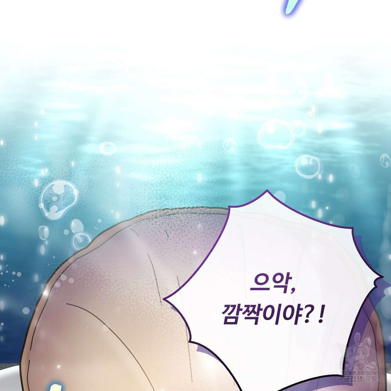 100년 묵은 탑셰프 49화 30