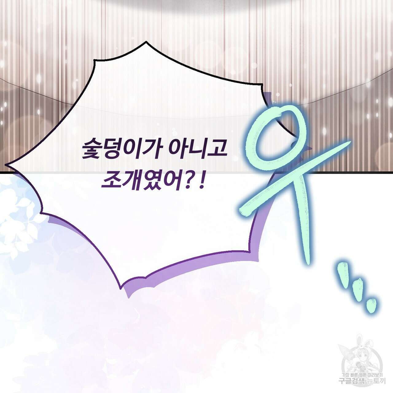 100년 묵은 탑셰프 49화 32
