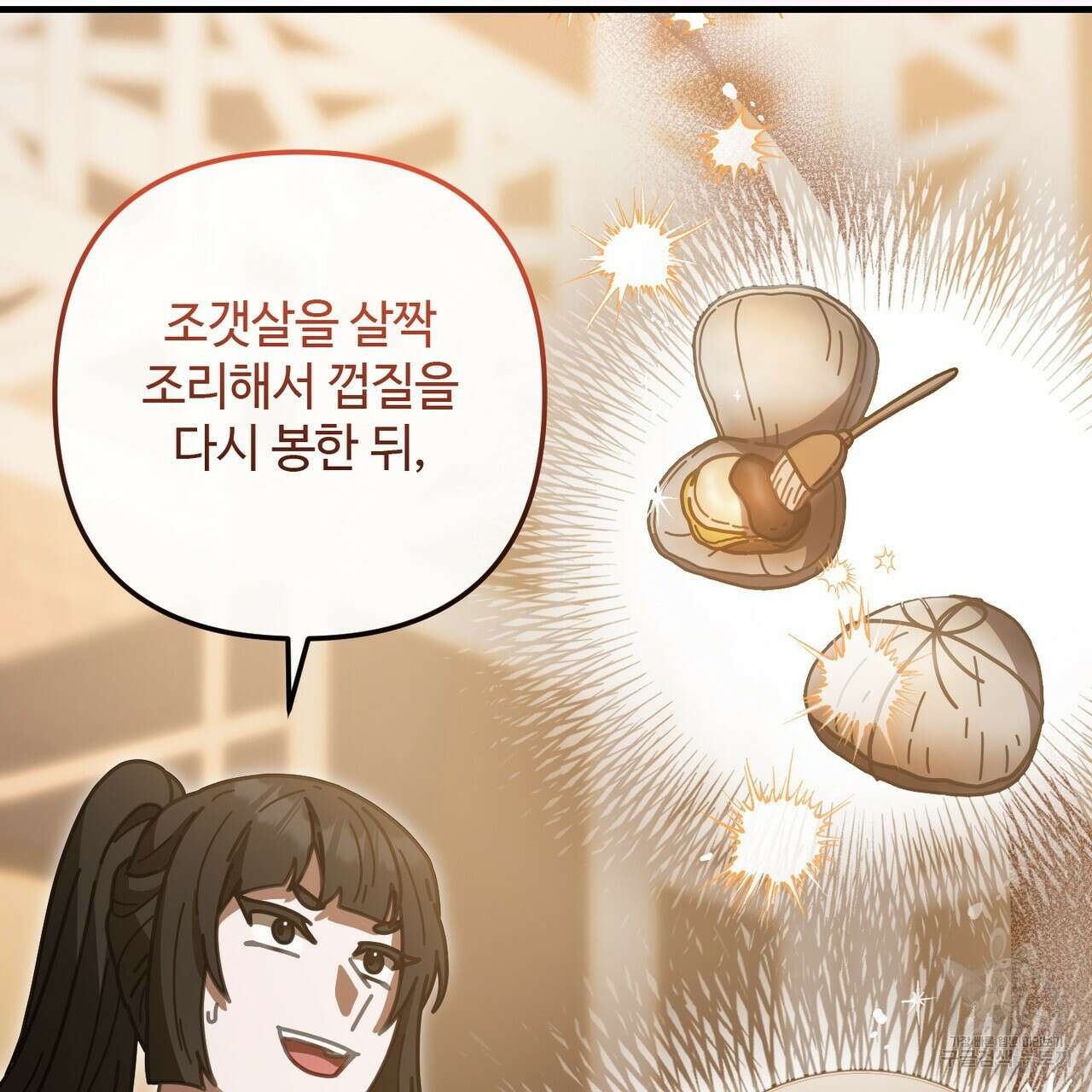 100년 묵은 탑셰프 49화 34