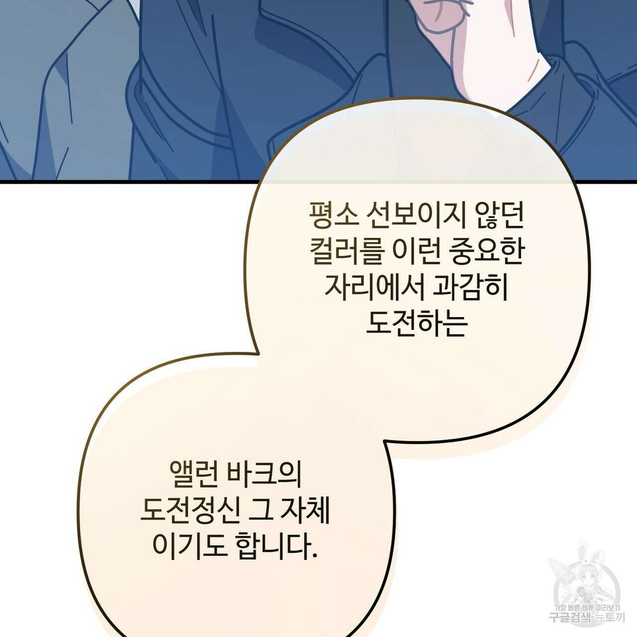 100년 묵은 탑셰프 49화 41
