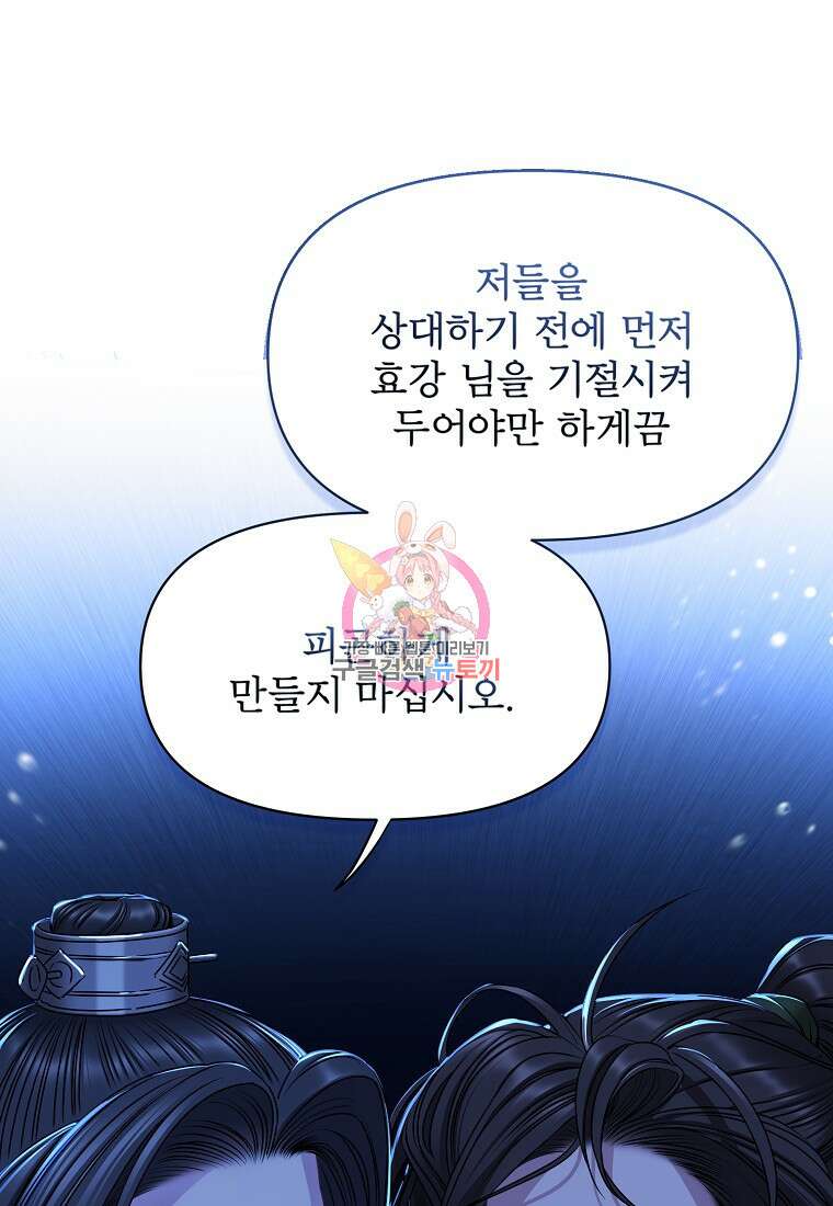 춘풍난만 51화 1