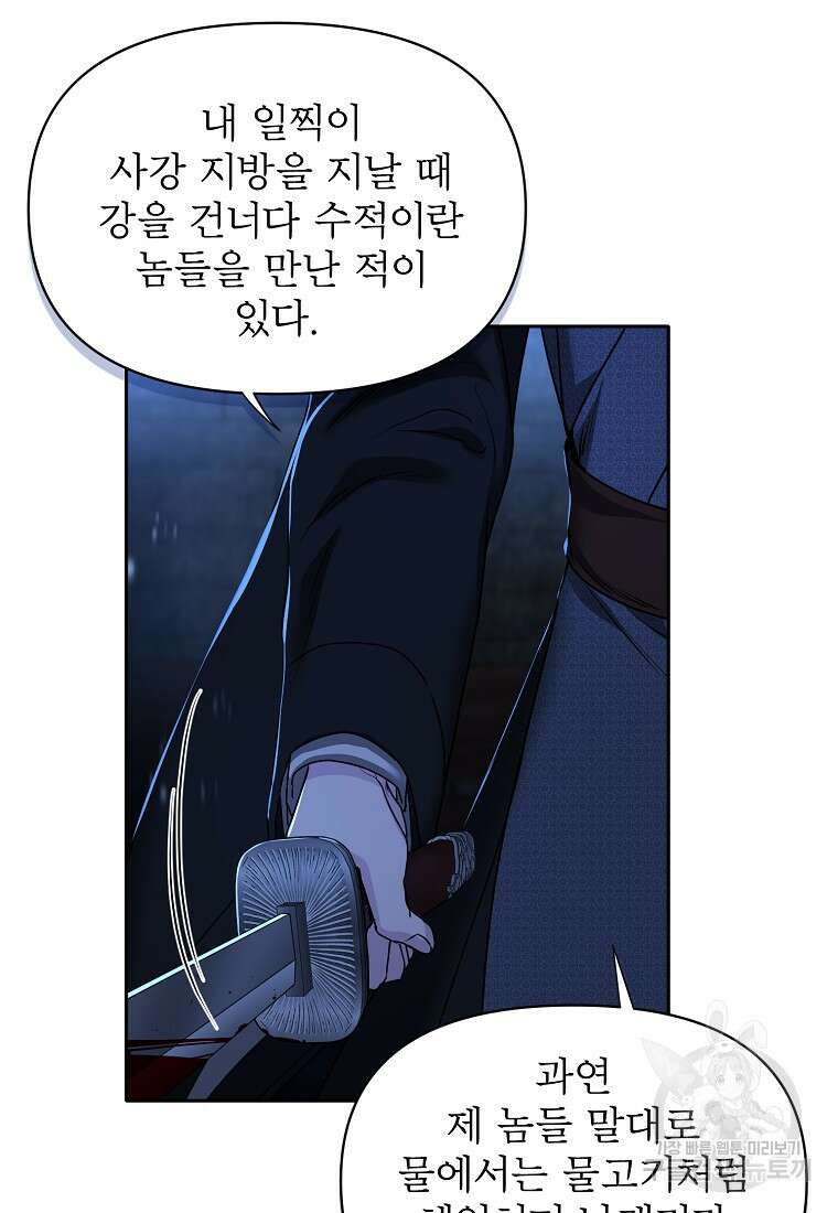 춘풍난만 51화 6