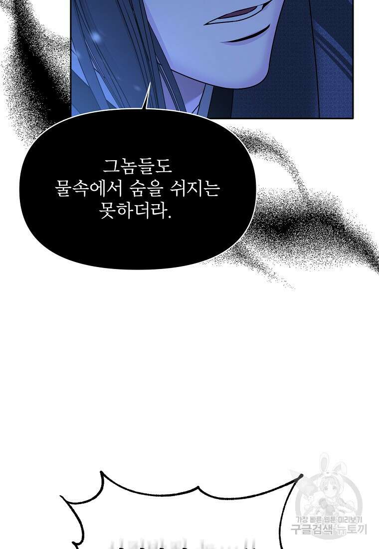 춘풍난만 51화 8