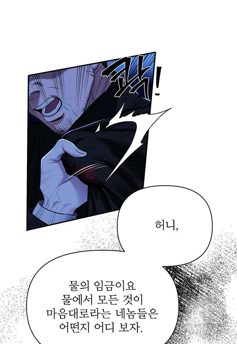 춘풍난만 51화 11