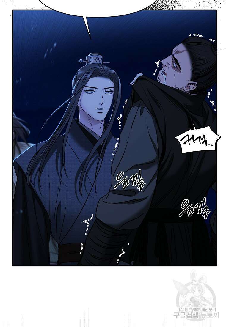 춘풍난만 51화 12