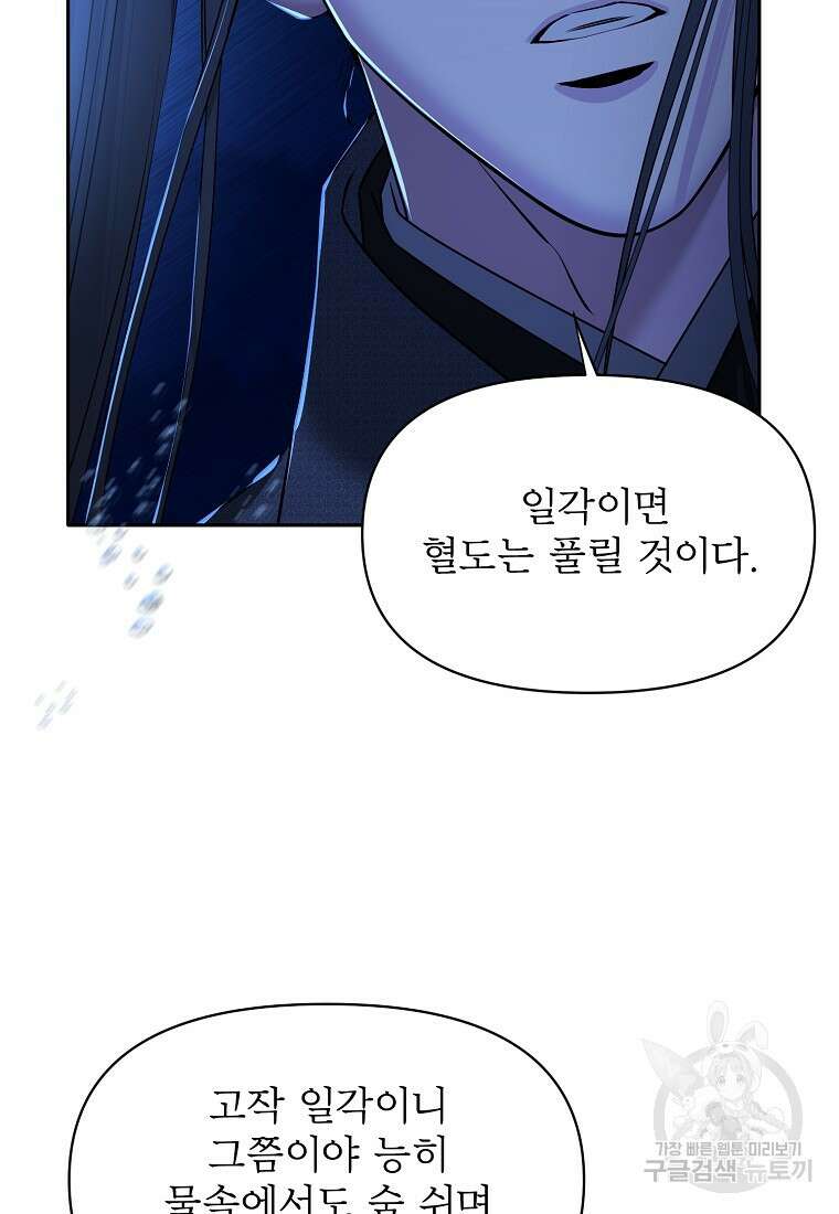 춘풍난만 51화 15