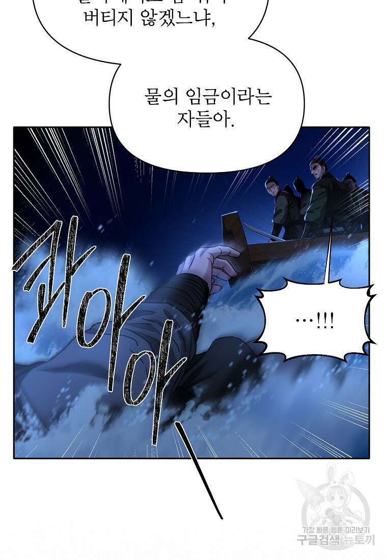 춘풍난만 51화 16