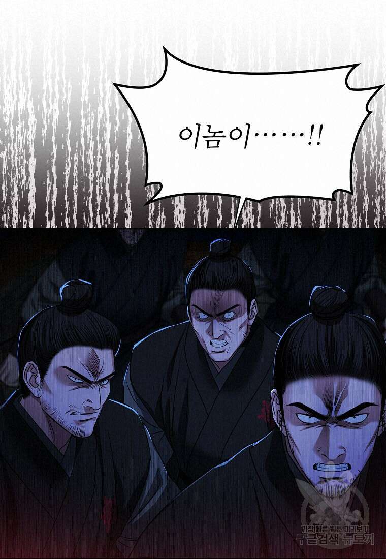 춘풍난만 51화 17