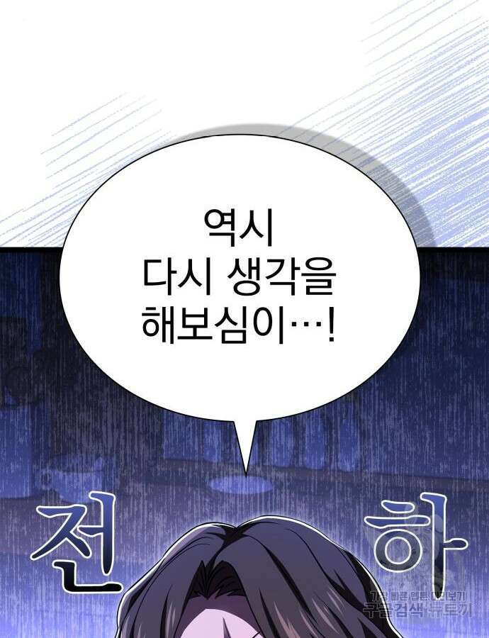 약 파는 황태자 3화 10