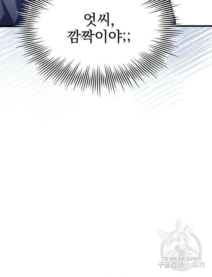 약 파는 황태자 3화 13