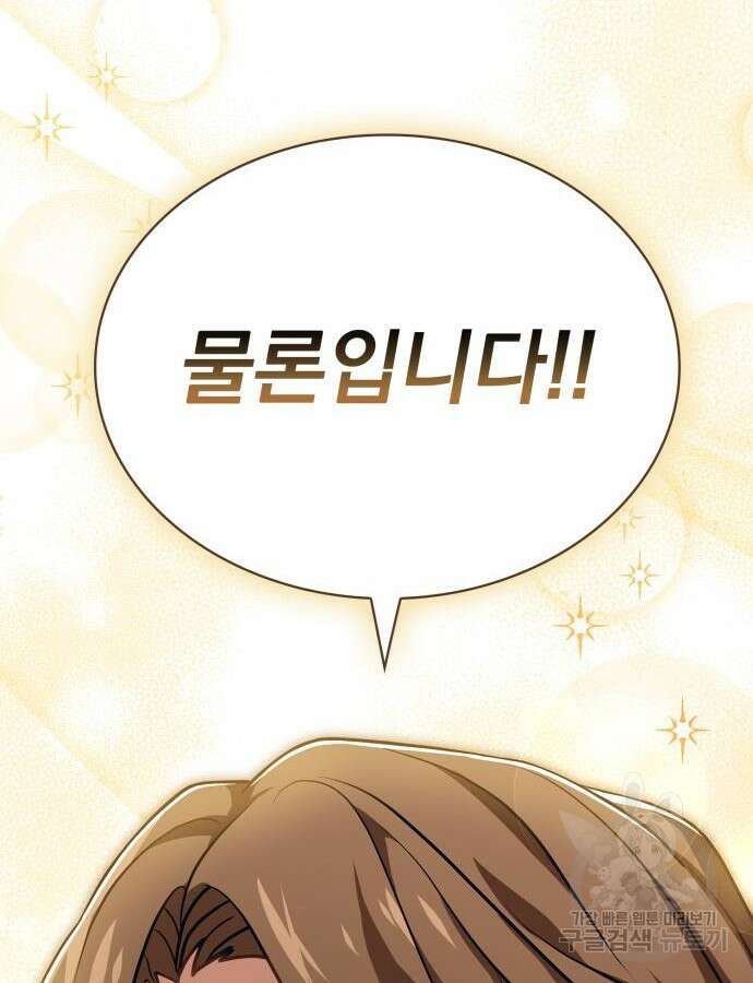 약 파는 황태자 3화 16
