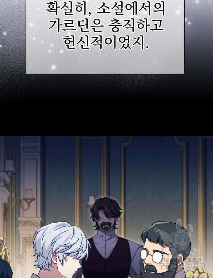 약 파는 황태자 3화 22