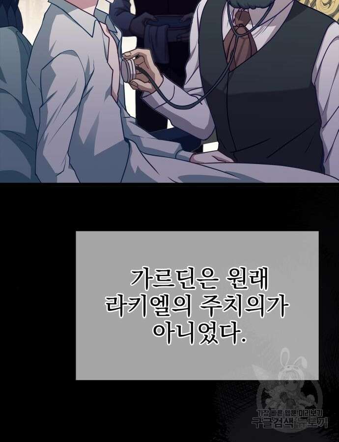 약 파는 황태자 3화 23