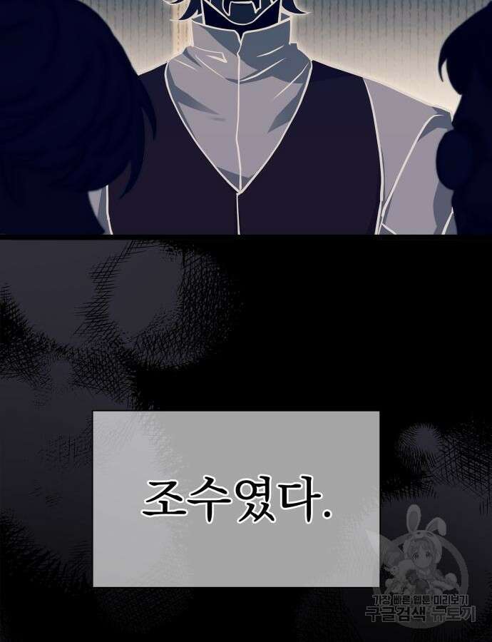 약 파는 황태자 3화 25