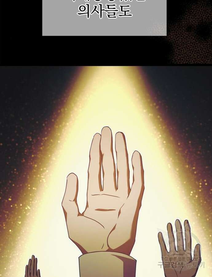 약 파는 황태자 3화 27