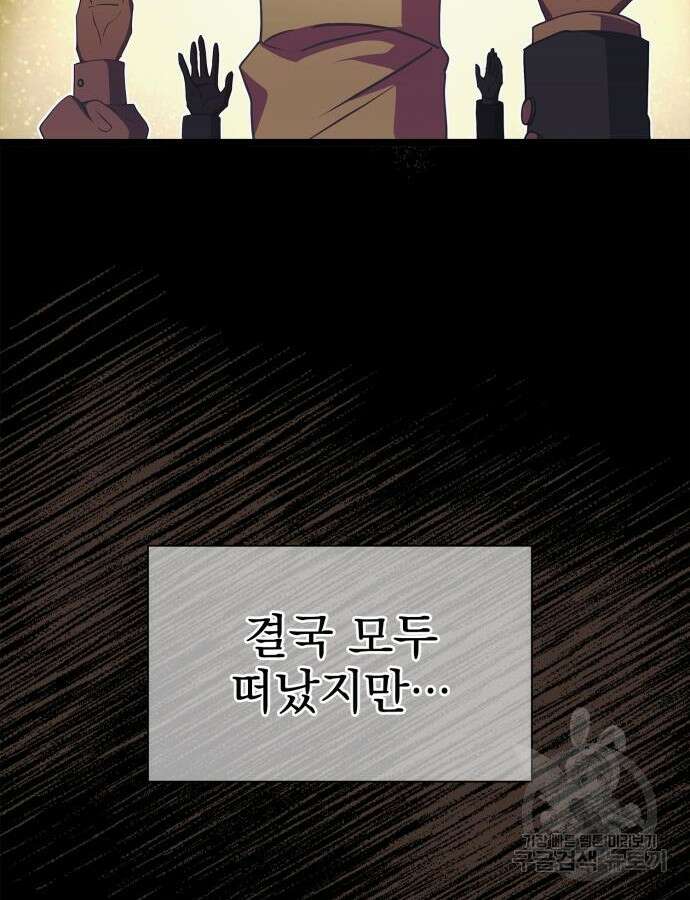 약 파는 황태자 3화 28