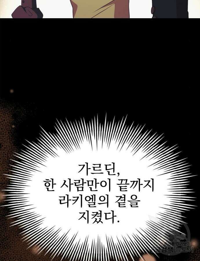 약 파는 황태자 3화 30