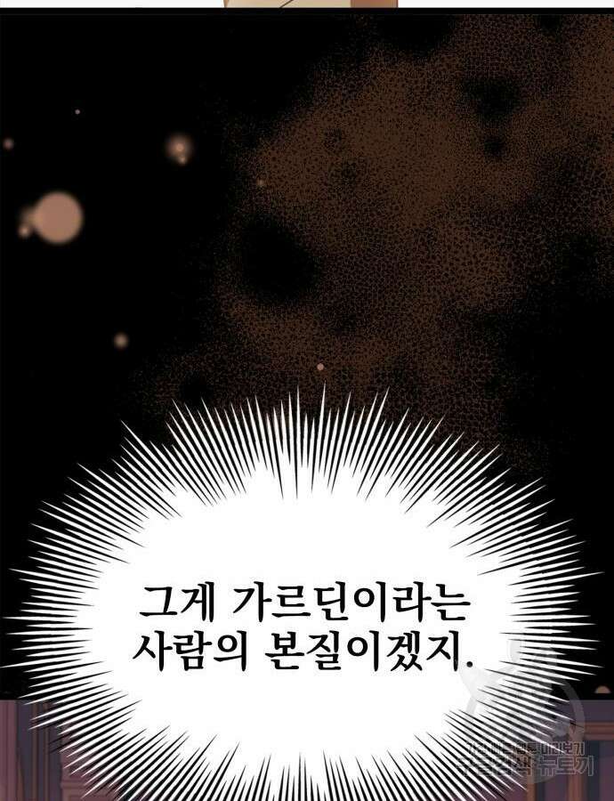 약 파는 황태자 3화 32