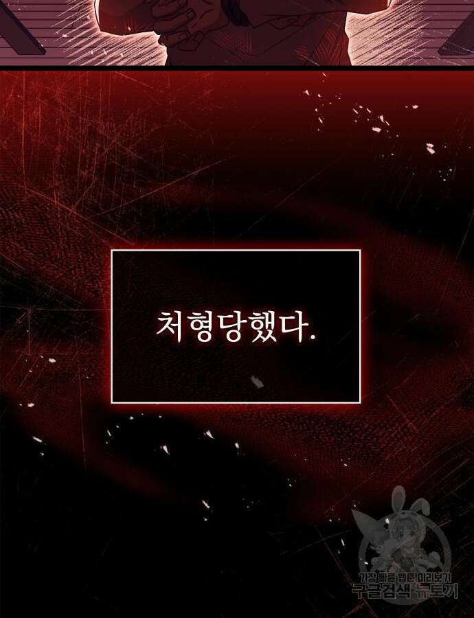 약 파는 황태자 3화 37