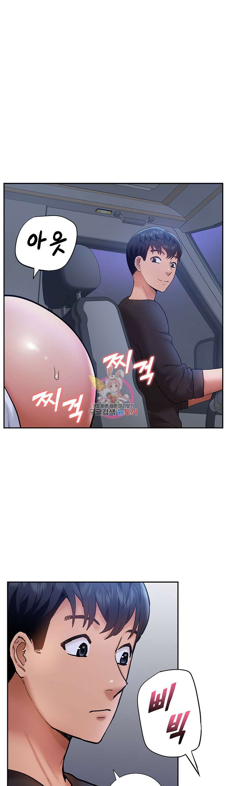 아이돌 하렘을 만들었습니다. 최면은 나한테 걸었는데 26화 1