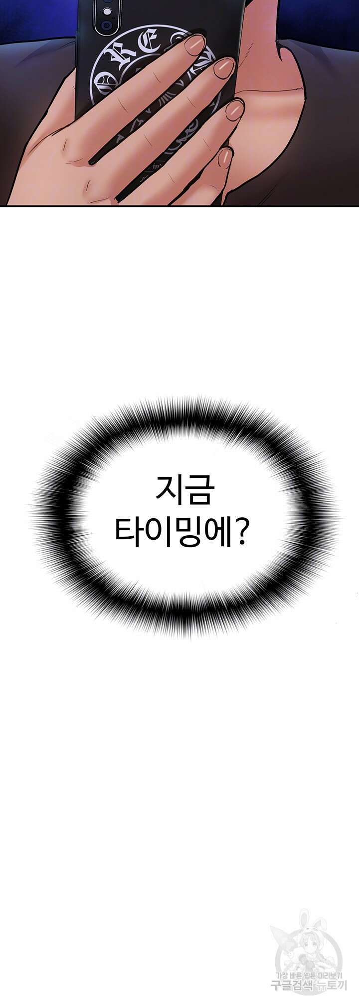 아이돌 하렘을 만들었습니다. 최면은 나한테 걸었는데 26화 4