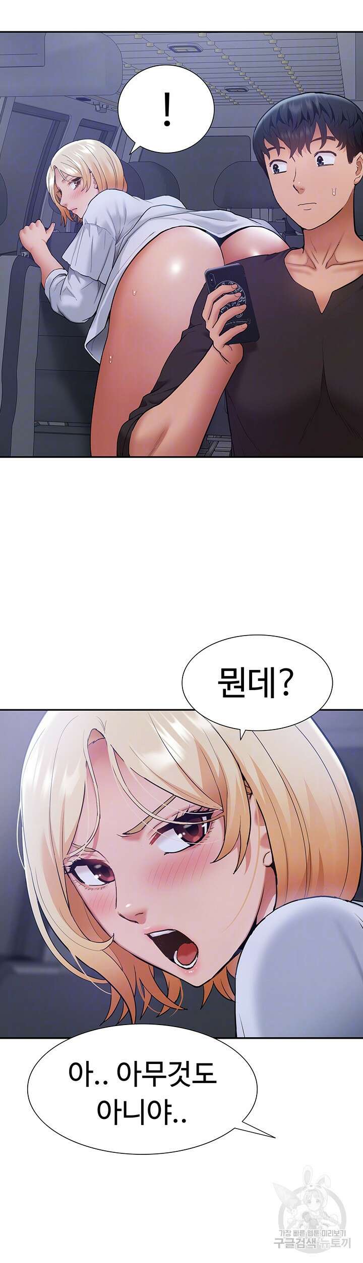아이돌 하렘을 만들었습니다. 최면은 나한테 걸었는데 26화 6