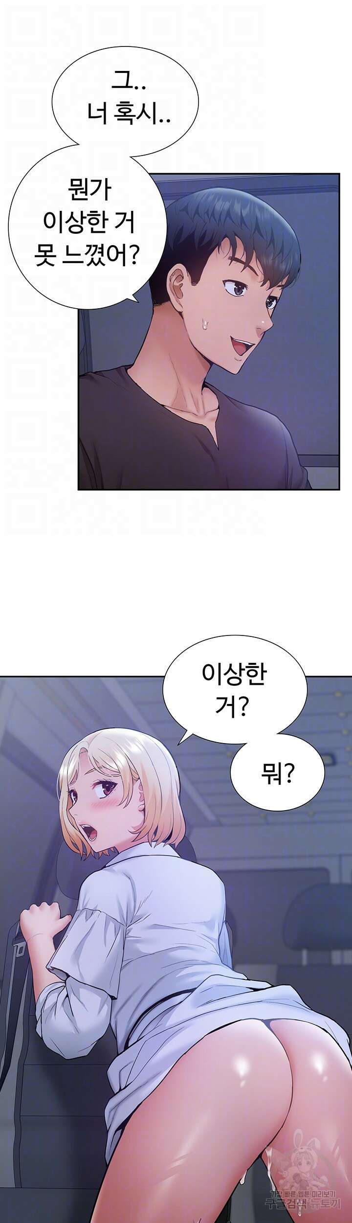 아이돌 하렘을 만들었습니다. 최면은 나한테 걸었는데 26화 8