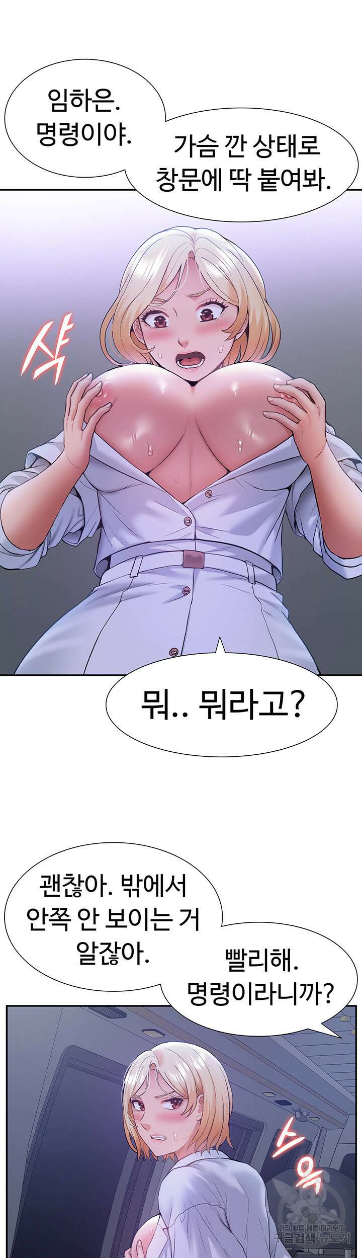 아이돌 하렘을 만들었습니다. 최면은 나한테 걸었는데 26화 11