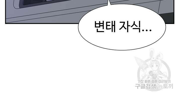 아이돌 하렘을 만들었습니다. 최면은 나한테 걸었는데 26화 13
