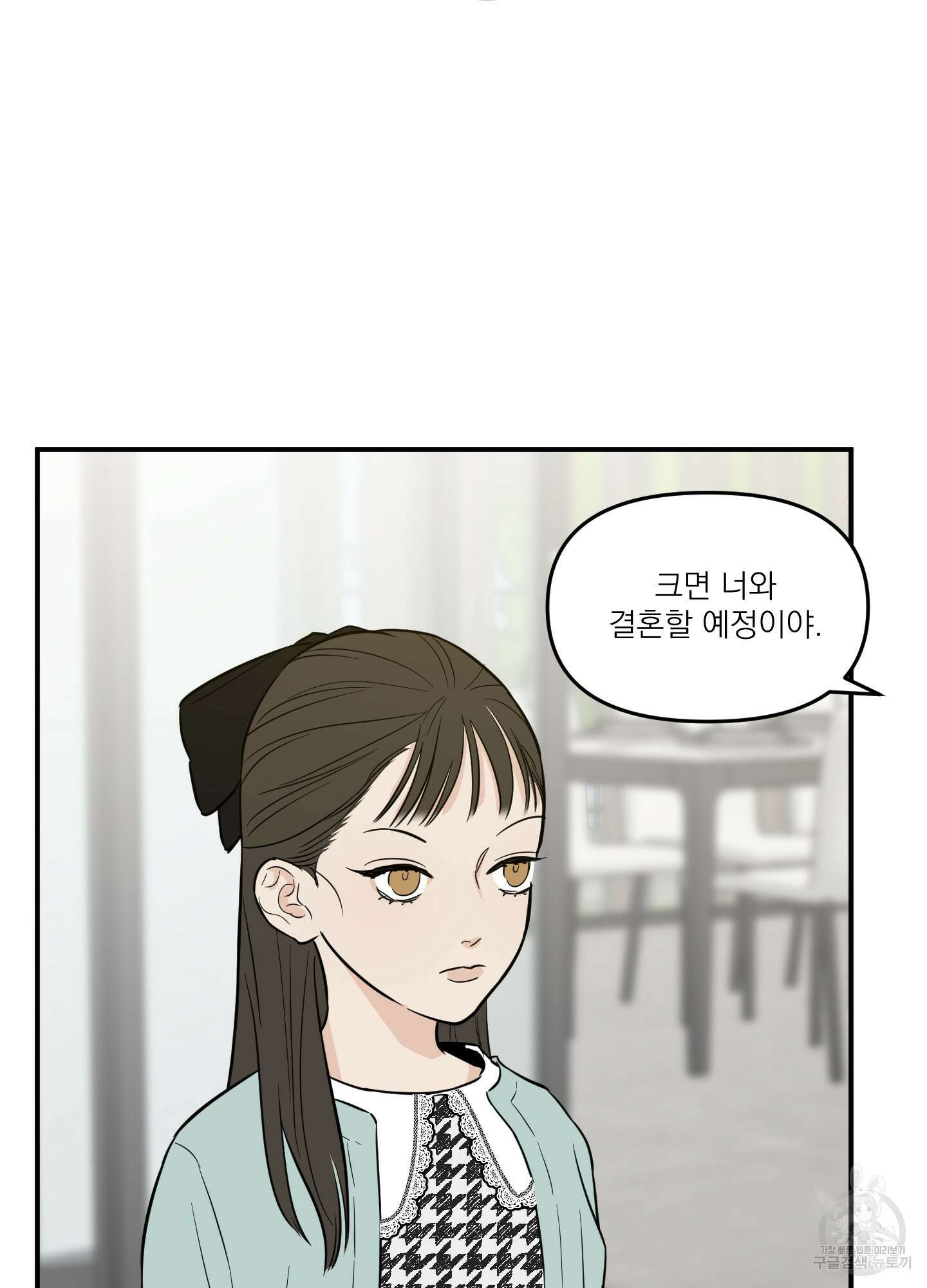 스쿠프 25화(시즌1 최종화) 12