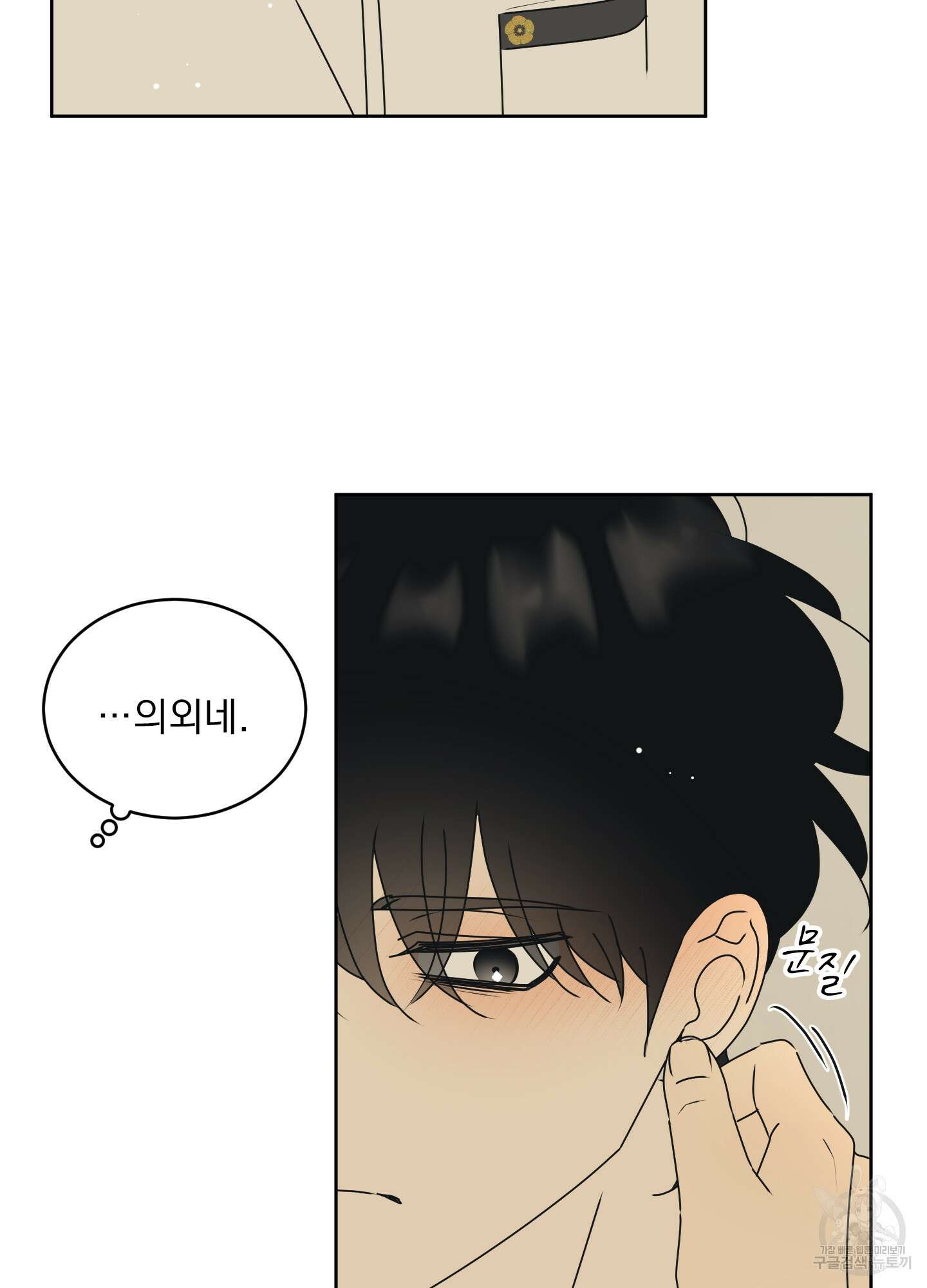 농담이 진담된다 81화<시즌2 최종화> 4