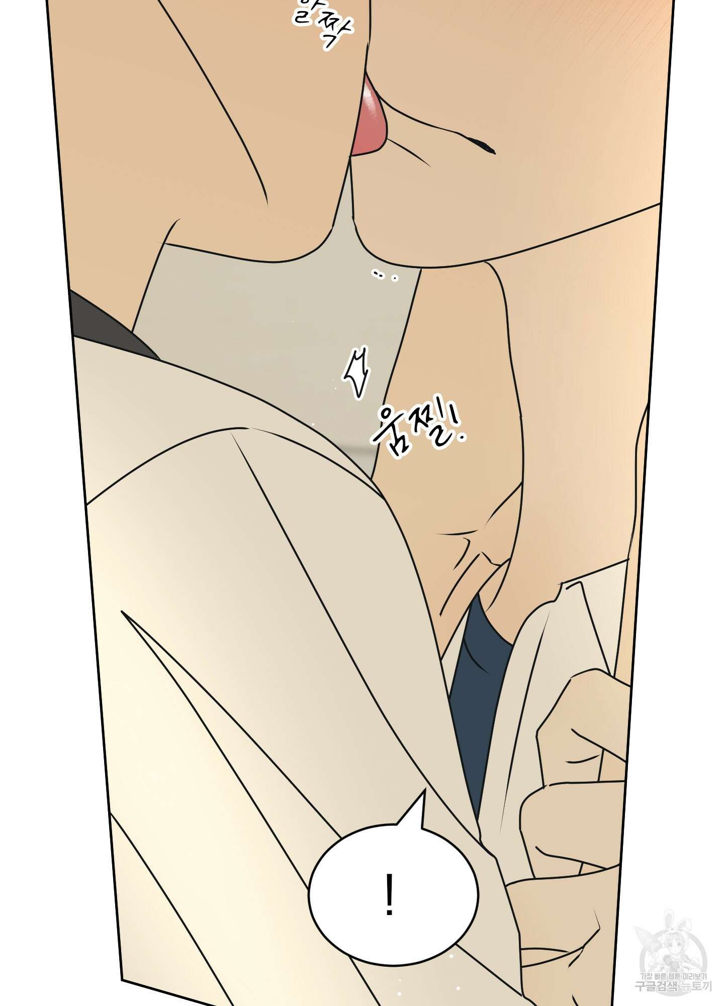 농담이 진담된다 81화<시즌2 최종화> 8